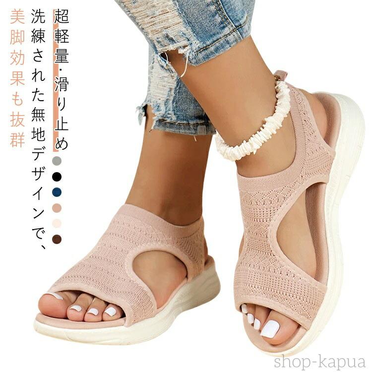 Sports Sandal - 【送料無料】サンダル レディース 厚底 歩きやすい ニットサンダル 超軽量 スポーツサンダル メッシュ 通気性 美脚 脚長効果 靴 シューズ ビーチサンダル メッシュサンダル 可愛い オープントゥ 滑り止め シンプル 旅行