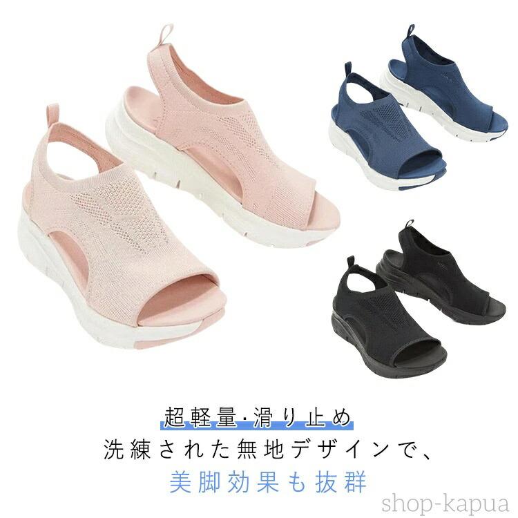 Rakuten - 【送料無料】サンダル レディース 厚底 歩きやすい ニットサンダル 超軽量 スポーツサンダル メッシュ 通気性 美脚 脚長効果 靴 シューズ ビーチサンダル メッシュサンダル 可愛い オープントゥ 滑り止め シンプル 旅行