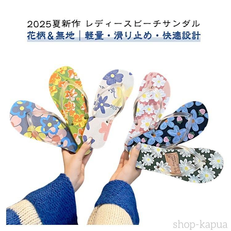 樂天商城 - 【送料無料】ローヒール ビーチサンダル トングサンダル フラット ぺたんこ スリッパ トングサンダル シンプル 履きやすい 無地 細ストラップ カジュアル 軽量 花柄 歩きやすい 海 レジャー