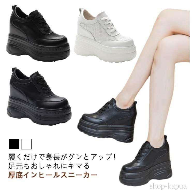 樂天商城 - 【送料無料】レディース シューズ インヒールスニーカー 11cmヒール おしゃれ 身長up レースアップ インヒール 厚底 ローカット 靴 シンプル 厚底スニーカー 美脚 細見え 歩きやすい 疲れない 白 黒 ブラック
