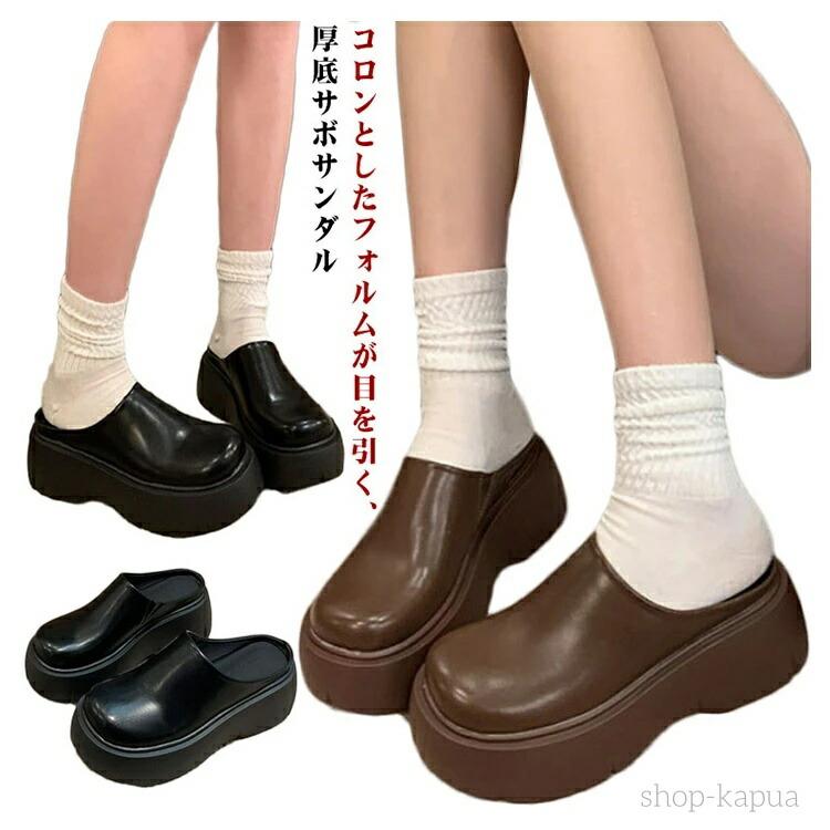 【送料無料】つっかけ サボサンダル レディース 厚底 ミュール 7cmヒール サンダル オフィスサンダル シューズ サボサンダル 疲れない 歩きやすい ヒール 職場 オフィス 春