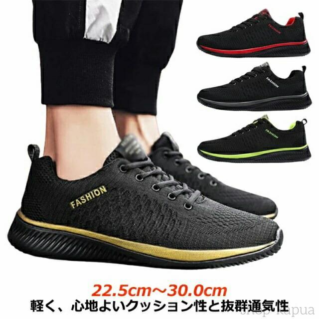 樂天商城 - 【送料無料】メンズ ランニングシューズ 29cm 4e 29 通気 軽量 通学 レディース スポーツシューズ 28cm 室内 ウォーキングシューズ 幅広 軽量 4E 立ち仕事 運動靴 メンズ レディース 25 ウォーキングシューズ 幅広 軽量 4E 靴 通勤 おしゃれ スニーカー