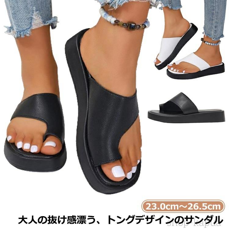疲れない サンダルぺったんこ 春 きれいめ かかとなし 疲れないサンダル 夏 シンプル 革 黒 レディース レザーサンダル サンダル