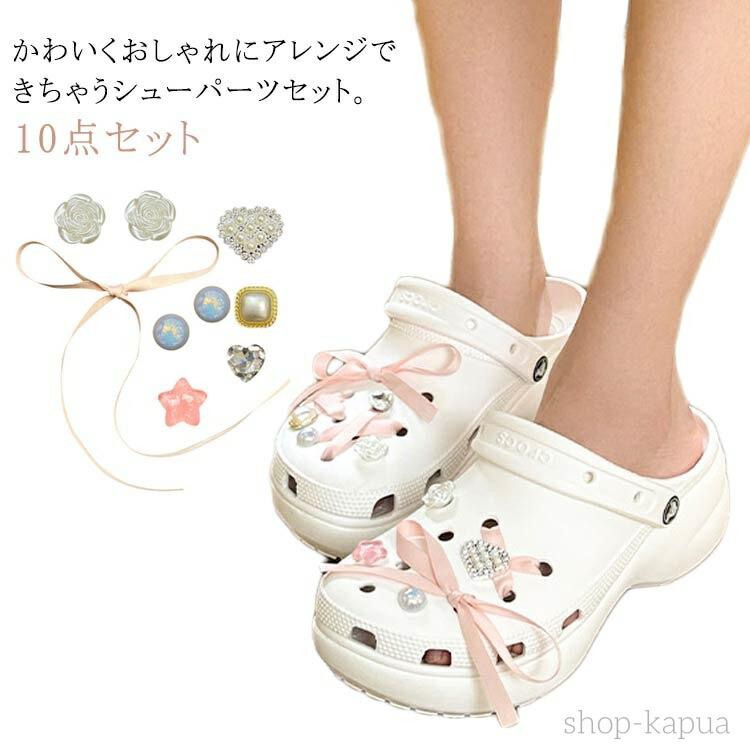 リボン レディース 女性 靴アクセサリー シューズアクセサリー おしゃれ ハート シューパーツ サボ 靴 装飾 お花