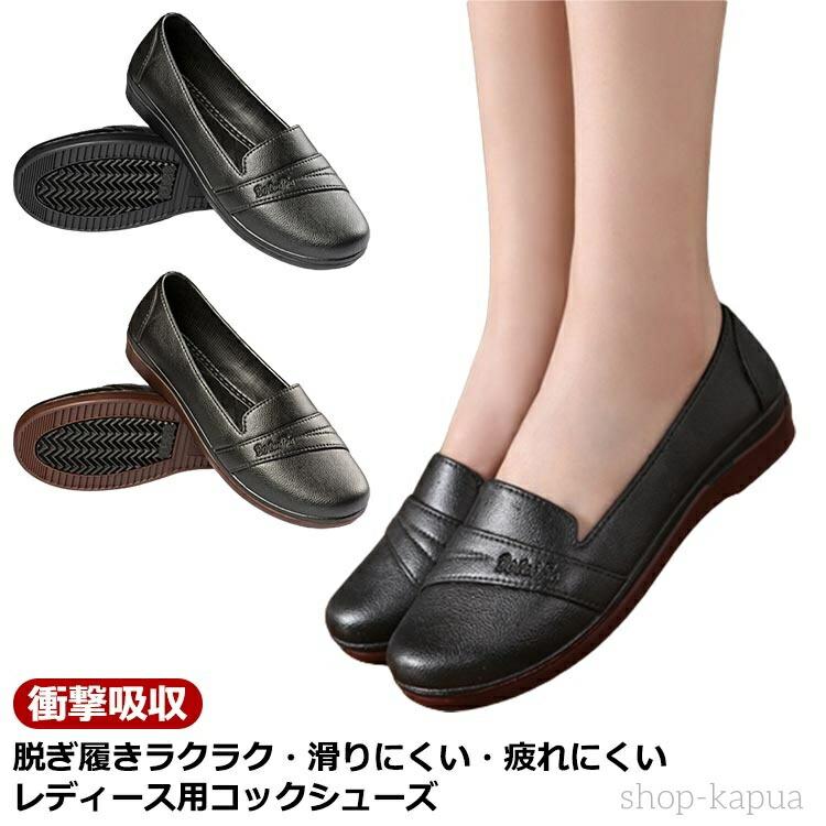 Pumps - 【送料無料】コックシューズ 作業靴 パンプス 立ち仕事 レディース 軽い 黒 おしゃれ 疲れない 軽量 耐油 抗菌 パンプス 厨房シューズ 調理
