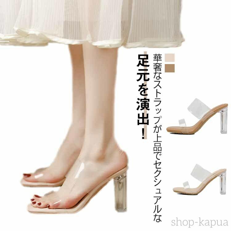 樂天商城 - 【送料無料】クリアサンダル サンダル 美脚サンダル ミュール ベルト サンダル 5cmヒール クリアヒール チャンキーヒール 7cmヒール 太ヒール ゴージャスミュール