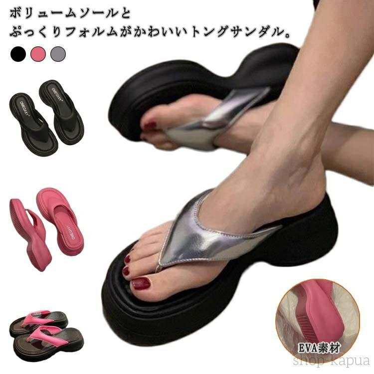 【送料無料】軽量 つっかけ 厚底トングサンダル リカバリーサンダル 夏 レディース トングサンダル脚長 プラットフォーム EVA素材 春 サンダル サンダル