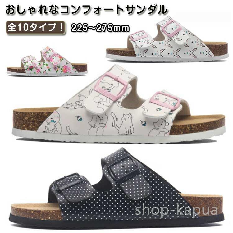 乐天商城 - 【送料無料】コンフォー フラットサンダル ビルケン風 男性 おしゃれ 2本ベルト カジュアル ストラップサンダル レディース メンズ サンダル