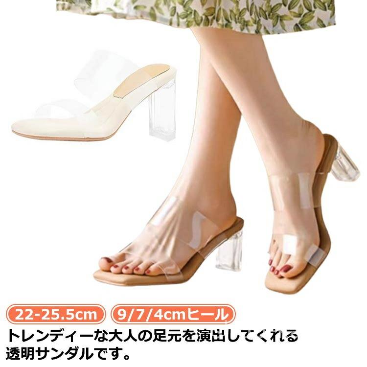 Rakuten - 【送料無料】9/7/4 シューズ スリッパ 美脚 太ヒール ダブルベルト クリアヒール レディース クリアサンダル 柔らかい履き心地！透明サンダル
