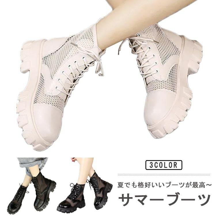 【送料無料】春夏ブーツ レディース ファッションサンダル サマーブーツ メッシュ サンダル 夏 履きやすい 美脚 5cmヒール 厚底サンダル フォ