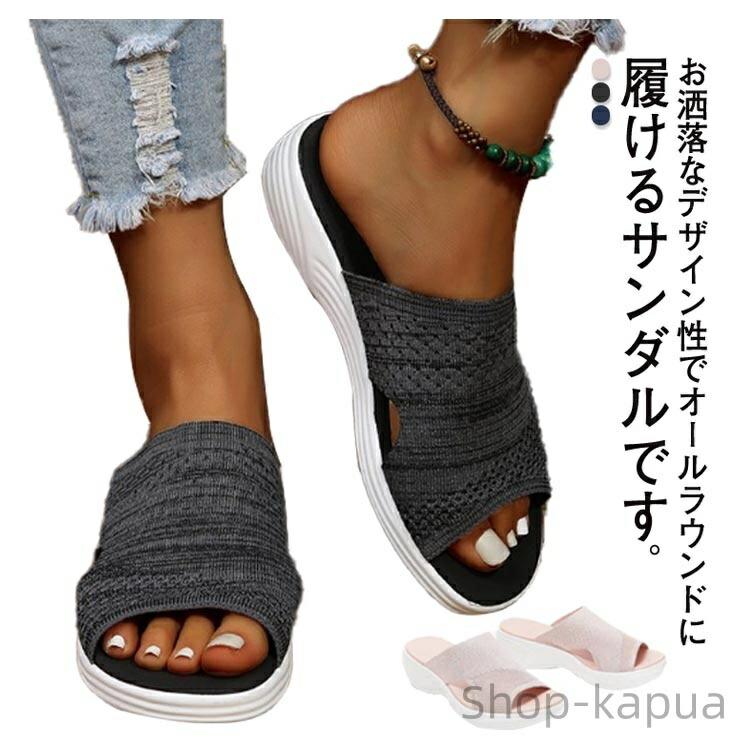 【送料無料】スポーツサンダル 旅行 カジュアル 疲れない 大きいサイズ 痛くない お洒落 ウェッジソール スリッポン 美脚 歩きやすい 厚底 ュ