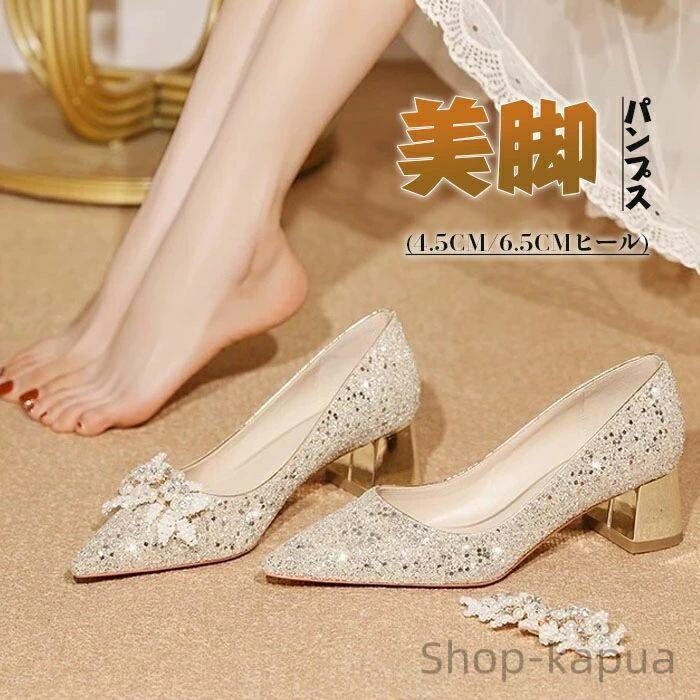 Rakuten - 【送料無料】疲れない 歩きやすい フォーマル 24cm 24.5cm 23cm 23.5cm 25cm 22.5cm 22cm セクシー ハイヒール ギャル 二次会 パーティ 花嫁