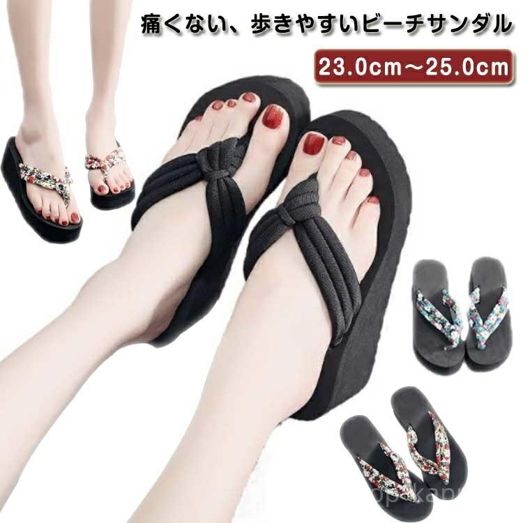 【送料無料】やすい レジャー用 タウン用 可愛い ビーサン 下駄 旅行 ウェッジソール おしゃれ 浴衣 温泉 水着 夏用 お出かけ 美脚 ビーサン