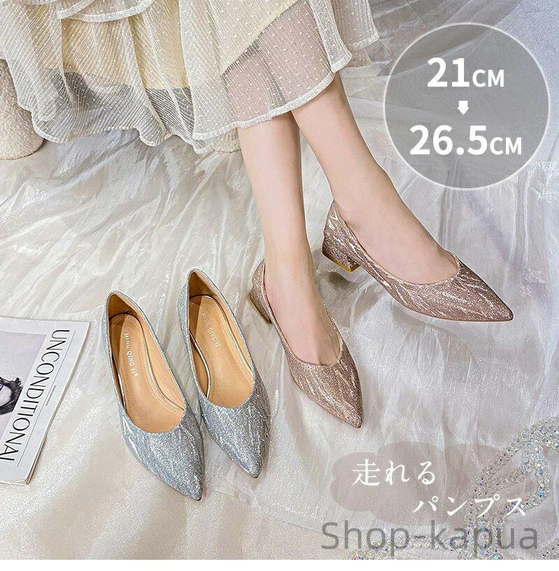 乐天商城 - 【送料無料】パンプス レディース 21?26.5cm 脱げない 痛くない ローヒール 走れるパンプス ポインテッドトゥ シャンパン シルバー フォーマル ドレス 発表会 二次会 結婚式 オフィス きれいめ 大人可愛い 通勤 通学 お呼ばれ パーティー カジュアル 歩きやすい 滑り止め