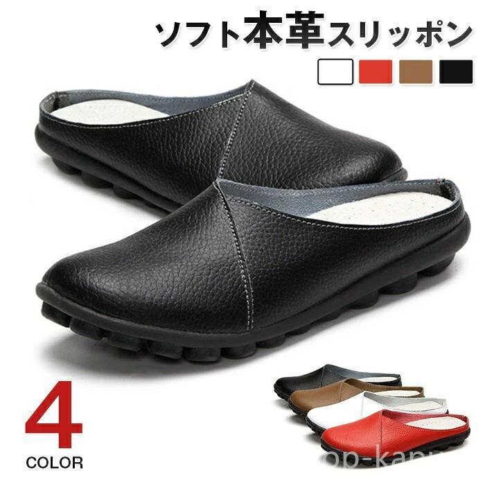 樂天商城 - 【送料無料】6 50代 40代 30代 フラットシューズ 高齢者 かかとなし スニーカー おしゃれ スリッポン サボサンダル 本革 レディース サンダル