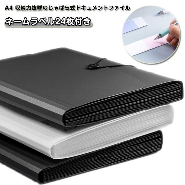 Rakuten - 収納 ネームラベル付 じゃばら式 薄型 ファイル収納 防水 ファイル 13ポケット 整理 a4 密閉式 書類 持ち運び可能 領収書 サイズ 書類ケース 伸縮 ドキュメント ファイル 領収書 ファイル 伝票 ファイル 書類収納ボックス 保管ケース マルチケース