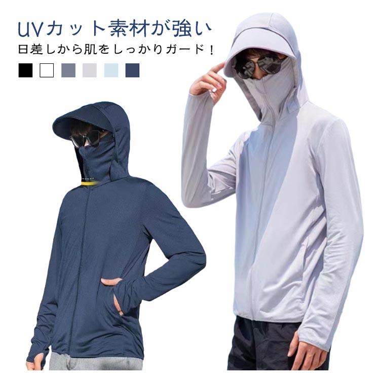 UVカット パーカー メンズ レディース 涼しい 遮光 つば 日焼け防止 夏用 紫外線対策 日除け UV パーカー 夏 接触冷感 通気性 UPF50+ アウター フード付き 長袖 指穴 手の甲 おしゃれ 薄手 ラッシュパーカー 冷感パーカー 送料無料