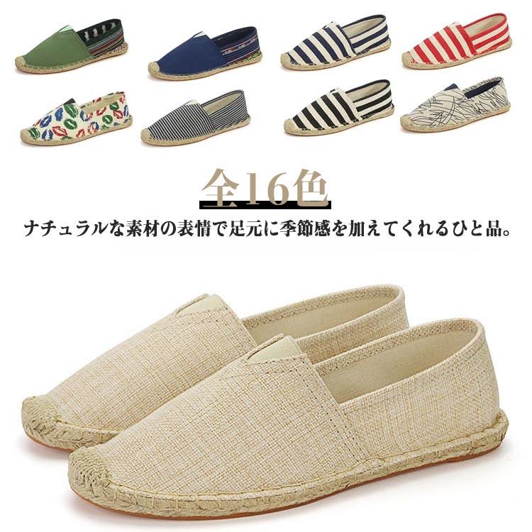 乐天商城 - エスパドリーユ スリッポン レディース メンズ スニーカー カジュアルシューズ フラット ぺたんこ エスパドリーユ リネン 麻 通気性 軽量 履きやすい 歩きやすい 疲れない 柔らかい 大きいサイズ 男女兼用 お出かけ 通勤 仕事 春 夏 チェック柄 ボーダー柄 無地 【送料無料】