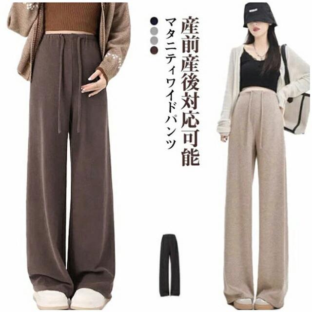 産前産後対応可能マタニティワイドパンツ美脚に見えるデザインで妊娠中もおしゃれを楽しむウエストの調整ができ、妊娠初期から産後まで使えるストレッチ性に優れた生地を使用し、お腹回りを優しく包む脱ぎ着しやすく母親教室・検診・ヨガ用に便利 サイズ F L XL 2XL サイズについての説明 Fおすすめ体重40-55KGLおすすめ体重55-68KGXLおすすめ体重68-83KG2XLおすすめ体重83-100KG※サイズは平置き実寸になります。サイズ表の実寸法は商品によって1-3cm程度の誤差がある場合がございます 素材 ポリエステル 色 ブラック グレー ベージュ ダークコーヒー 備考 ●産前産後対応可能マタニティワイドパンツ美脚に見えるデザインで妊娠中もおしゃれを楽しむウエストの調整ができ、妊娠初期から産後まで使えるストレッチ性に優れた生地を使用し、お腹回りを優しく包む脱ぎ着しやすく母親教室・検診・ヨガ用に便利 サイズ F L XL 2XL サイズについての説明 Fおすすめ体重40-55KGLおすすめ体重55-68KGXLおすすめ体重68-83KG2XLおすすめ体重83-100KG※サイズは平置き実寸になります。サイズ表の実寸法は商品によって1-3cm程度の誤差がある場合がございます 素材 ポリエステル 色 ブラック グレー ベージュ ダークコーヒー 備考 ●
