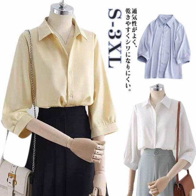 樂天商城 - ワイシャツ シャツ レディース レディースブラウス 7分袖 ホワイト 七分袖 ブラウス ワイシャツ フェミニン カジュアル オフィス おしゃれ 大きいサイズ 事務服 フォーマル きれいめ 白 ベージュ イエロー 定番 ブルー