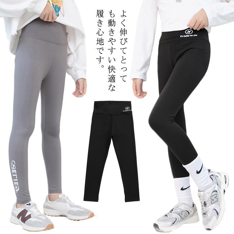 Spats - スパッツ パンツ スポーツレギンス ヨガ スポーツ 女の子 秋 キッズ 伸縮 ストレッチ ジュニア ウエストゴム 子供服 タイト 春 レギンス 春秋 ブラック グレー 黒 女の子 ボトムス レギパン ダンス ダンス衣装