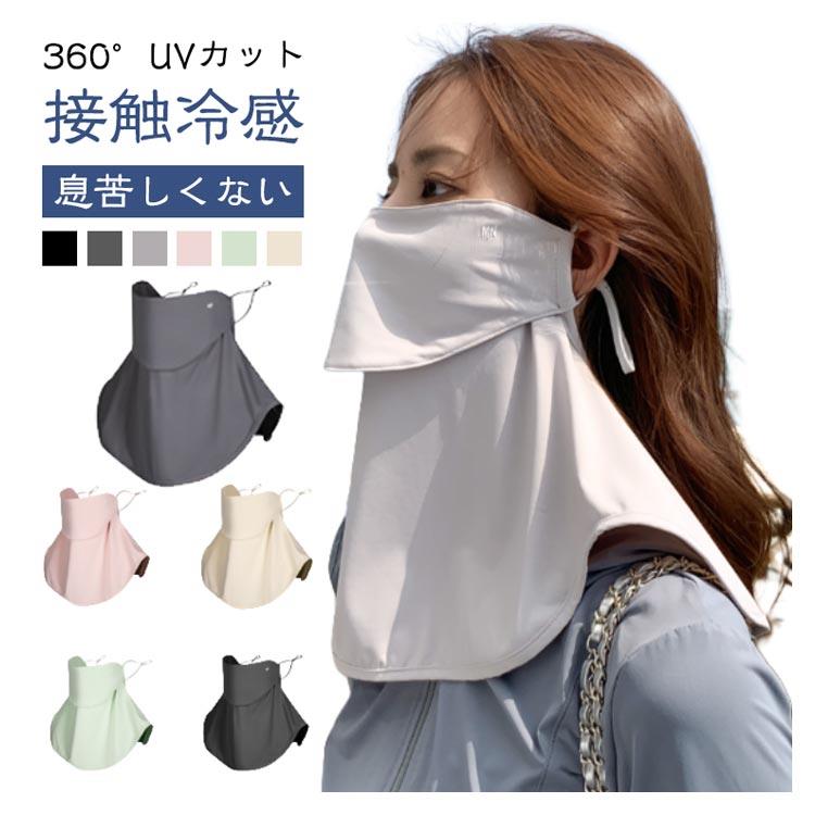 樂天商城 - フェイスマスク 息苦しくない UVカット フェイスカバー 日除けマスク フェイスガード UVカットマスク ネックガード 夏 接触冷感 首 日焼け防止 紫外線対策マスク UPF50+ 吸汗速乾 紐調節可能 アウトドア スポーツ バイク キャンプ ゴルフ 送料無料