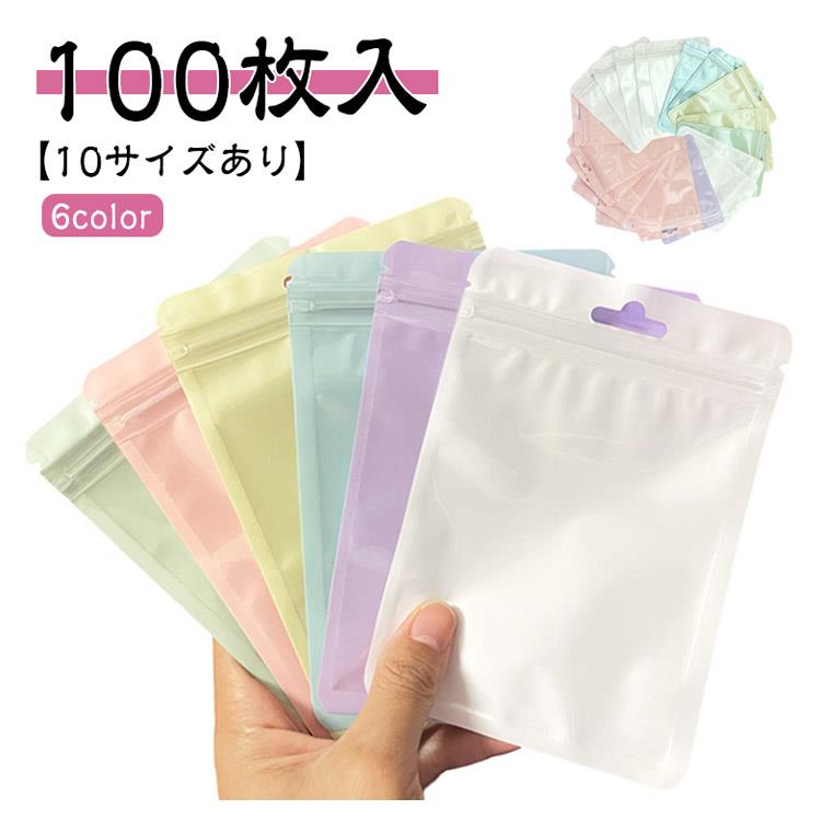 樂天商城 - チャック付きポリ袋 小袋 10サイズ展開 小物入れ 収納袋 袋 密封 無地 100枚入 チャック付き 小分け袋 チャック付 整理袋 チャック袋 ポリ袋 アクセサリー ラッピング 100枚入 チャック付きポリ袋 ジュエリー かわいい 可愛い 透明 包装用品