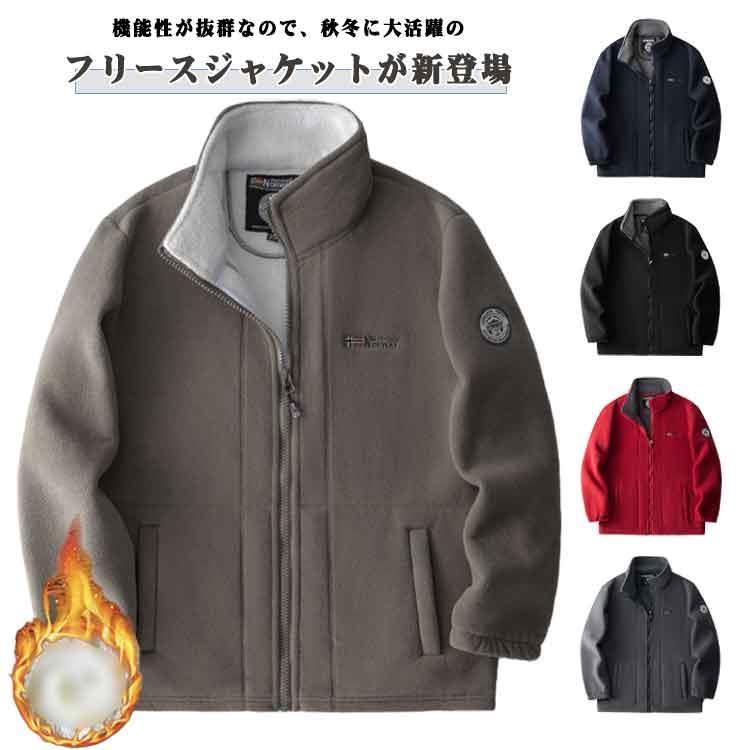 樂天商城 - メンズ フリースジャケット ブルゾン 厚手 フリースジャケット フリース ジップアップ ジャケット アウター ライトアウター 暖かい スタンドカラー ボアフリース 男性 秋冬服 保暖 カジュアル ポケット付き 大きいサイズ