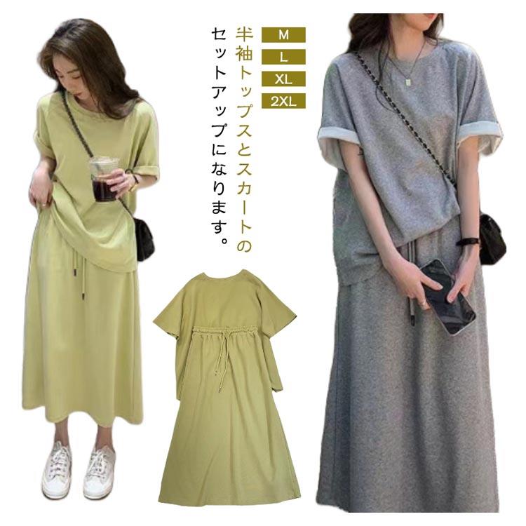Rakuten - 上下セット レディース セットアップ Tシャツ スカート 2点セット 半袖 tシャツ ロングスカート ゆったり 大きいサイズ おしゃれ ルームウェア 部屋着 ウエストゴム カジュアル 通勤 通学 韓国ファッション 春服 夏服 送料無料
