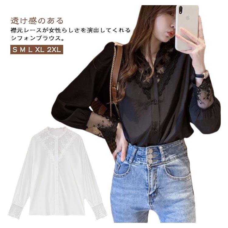 樂天商城 - シャツ シフォン レース ブラウス レディース 長袖シャツ 襟元レース 袖口レース トップス スーツ インナー オフィス カジュアル きれいめ お呼ばれ 通勤 OL ホワイト 白 春 春服 夏服 入学式 入園式 卒業式 卒園式 七五三 お受験 結婚式 送料無料