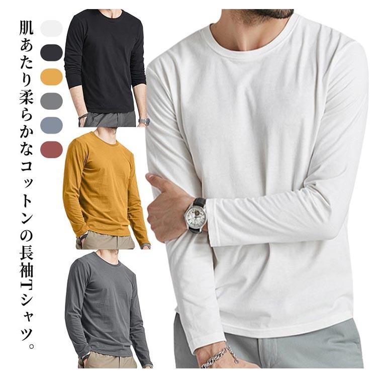 乐天商城 - カットソー tシャツ メンズ 長袖 Tシャツ 綿 コットン クルーネック トップス ロンT インナー 無地Tシャツ シンプル カジュアル 大きいサイズ 春 秋 白 黒 グレー 送料無料
