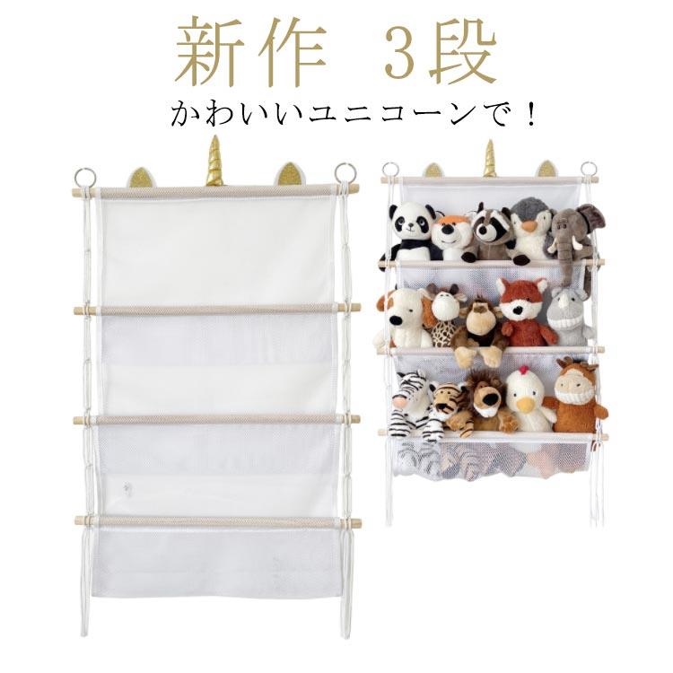 新作3段かわいいユニコーンで！ サイズ 86*52cm サイズについての説明 ※サイズ表の実寸法は商品によって1-3cm程度の誤差がある場合がございます。 素材 綿ロープ 木 ポリエステル 色 3段収納 備考 ●新作3段かわいいユニコーンで！ サイズ 86*52cm サイズについての説明 ※サイズ表の実寸法は商品によって1-3cm程度の誤差がある場合がございます。 素材 綿ロープ 木 ポリエステル 色 3段収納 備考 ●