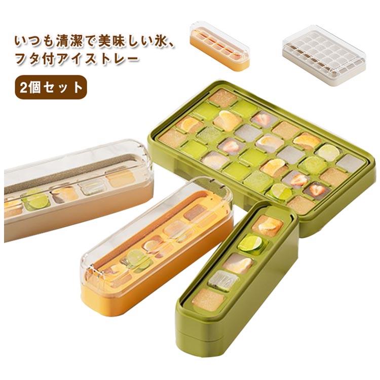 いつも清潔で美味しい氷、フタ付アイストレー【食品級材料】製氷室は食品グレードのPPとPS材料で作られており、安全で無毒です。 耐久性があり、繰り返し使用できます。【大容量設計】L：28個取り M：5個取り。大容量の収納ボックスは、大量の角氷を収納でき、氷を拾うためのアイススクーパーが付属しています。 家族の集まりに最適です。【革新的なデザイン】製氷皿はプッシュボタンで設計されており、凍った氷の収納部をひっくり返して蓋の中央部分を押すだけで、簡単に氷が取り出せます。 ワンクリックで氷が取れます。【お手入れ簡単】製氷皿の表面はこびりつきにくく、使用後のお手入れも簡単です。 滑らかな表面は汚れにくく、水道水で洗うだけです。【幅広い用途】 蓋付きの氷コンパートメントは、フルーツ、ソーダ、カクテル、ウィスキー、ウォッカ、アイスコーヒー、ワインなど様々な液体を凍らせるために使用することができます。 ご家族はもちろん、レストラン、カフェ、バー、ホテル、飲食店にも最適です。 サイズ 2個セット&S 2個セット&L サイズについての説明 S 4.5*16*4.5cmM 12*20*4.8cm※サイズは平置き実寸になります。サイズ表の実寸法は商品によって1-3cm程度の誤差がある場合がございます 素材 PP、PS、ポリエステル 色 ホワイト グリーン イエロー 備考 ●いつも清潔で美味しい氷、フタ付アイストレー【食品級材料】製氷室は食品グレードのPPとPS材料で作られており、安全で無毒です。 耐久性があり、繰り返し使用できます。【大容量設計】L：28個取り M：5個取り。大容量の収納ボックスは、大量の角氷を収納でき、氷を拾うためのアイススクーパーが付属しています。 家族の集まりに最適です。【革新的なデザイン】製氷皿はプッシュボタンで設計されており、凍った氷の収納部をひっくり返して蓋の中央部分を押すだけで、簡単に氷が取り出せます。 ワンクリックで氷が取れます。【お手入れ簡単】製氷皿の表面はこびりつきにくく、使用後のお手入れも簡単です。 滑らかな表面は汚れにくく、水道水で洗うだけです。【幅広い用途】 蓋付きの氷コンパートメントは、フルーツ、ソーダ、カクテル、ウィスキー、ウォッカ、アイスコーヒー、ワインなど様々な液体を凍らせるために使用することができます。 ご家族はもちろん、レストラン、カフェ、バー、ホテル、飲食店にも最適です。 サイズ 2個セット&S 2個セット&L サイズについての説明 S 4.5*16*4.5cmM 12*20*4.8cm※サイズは平置き実寸になります。サイズ表の実寸法は商品によって1-3cm程度の誤差がある場合がございます 素材 PP、PS、ポリエステル 色 ホワイト グリーン イエロー 備考 ●