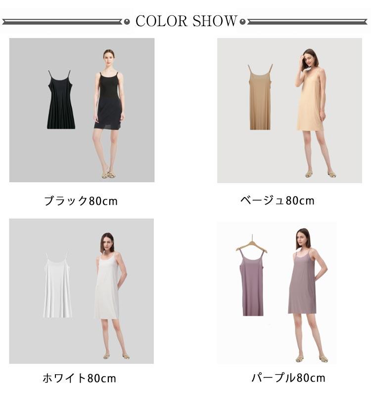 mm極薄！ 冷感 さらさら スリップ インナー 吸汗速乾 ひんやり アイスシルク 肌着 ペチワンピース レディース 肩紐調節 接触冷感 涼しい 静電気防止 ひびきにくい キャミワンピース 部屋着 ナイトウエア 透け防止 2