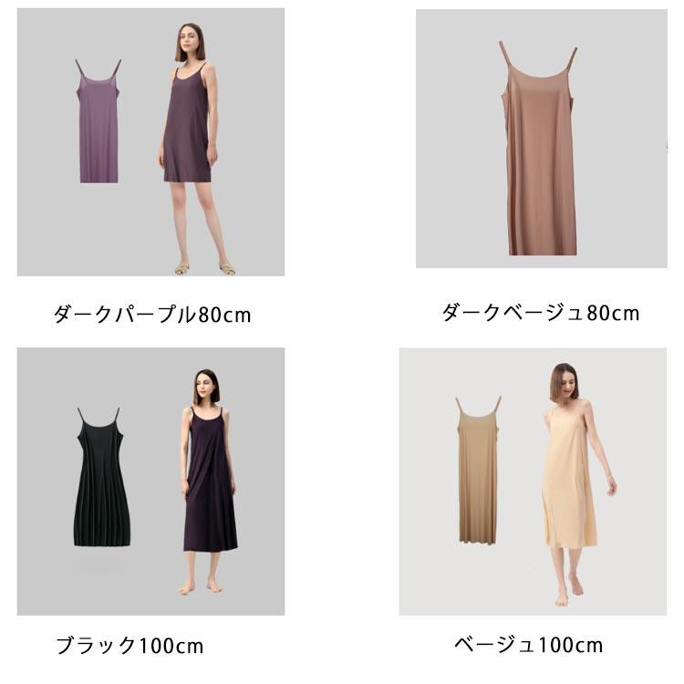 mm極薄！ 冷感 さらさら スリップ インナー 吸汗速乾 ひんやり アイスシルク 肌着 ペチワンピース レディース 肩紐調節 接触冷感 涼しい 静電気防止 ひびきにくい キャミワンピース 部屋着 ナイトウエア 透け防止 3