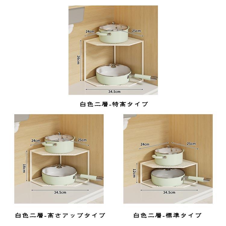 コーナースタンド 2段 頑丈 3段 収納 コーナーラック キッチンコーナーラック キッ...
