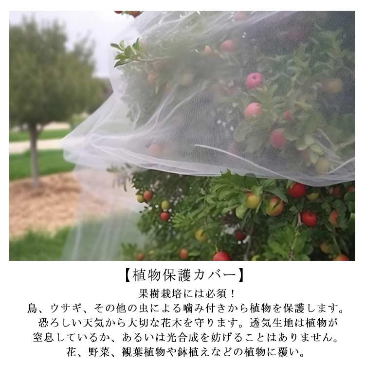 プランター用 植物保護カバー 虫除けネット 300x300cm 虫よけカバー 虫よけネット ...