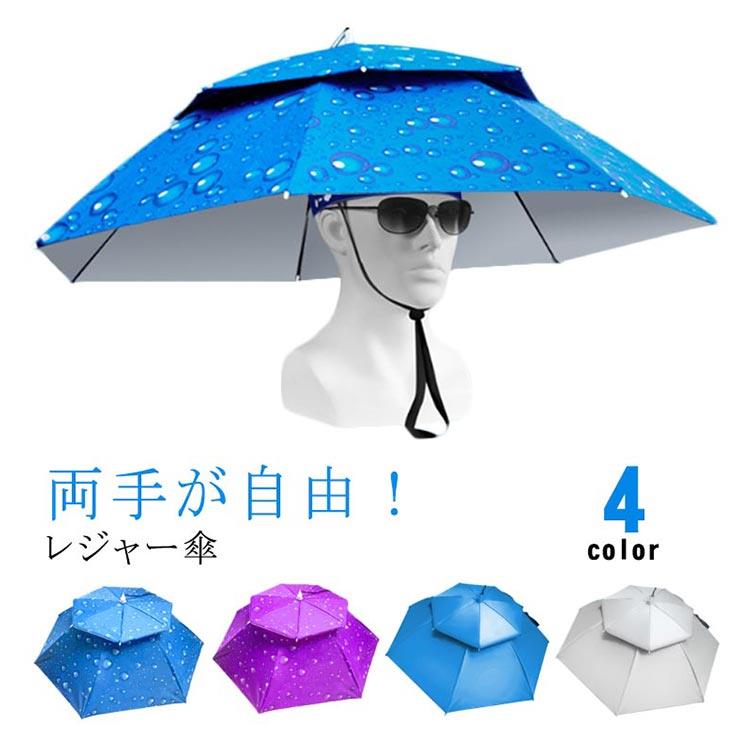 日よけハット つば広 帽子 メンズ 雨傘 かぶる傘 折りたたみ傘 レディース 遮熱 ス...