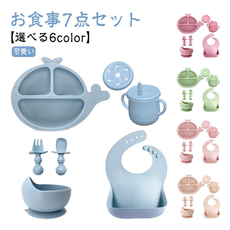 ベビー 女の子 可愛い テーブルウェアセット 離乳食 ベビー食器 ギフト シリコン 赤ちゃん 食器セット お食事セット ベビー食器セット お食い初め かわいい 男の子 おしゃれ 出産祝い ベビー食器 プレゼント 幼児 電子レンジ・食洗機 対応 スナックカップ