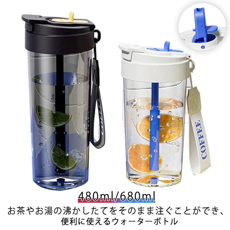 耐冷耐熱 大容量 クリアボトル 直飲み水筒 茶こし付き 680ml 2容量選べる 直飲み水...