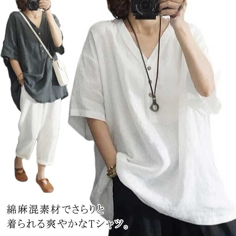 乐天商城 - 半袖 tシャツ レディース 麻混 ブラウス ゆったり 前開き オフィス 綿麻 トップス ナチュラル 涼しい 薄手 リネン混 体型カバー 大きいサイズ おしゃれ シンプル 可愛い 通勤 きれいめ カジュアル Vネック