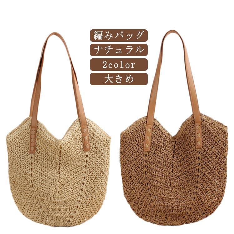 樂天商城 - レディース 海 大容量 ショルダーバッグ かごバッグ 編みバッグ メッシュ 夏バッグ ストローバッグ 可愛い おしゃれ 大人 上品 きれいめ 手提げ 春夏 春 トートバッグ 夏 リゾート ペーパーバッグ 大きめ 籠バッグ