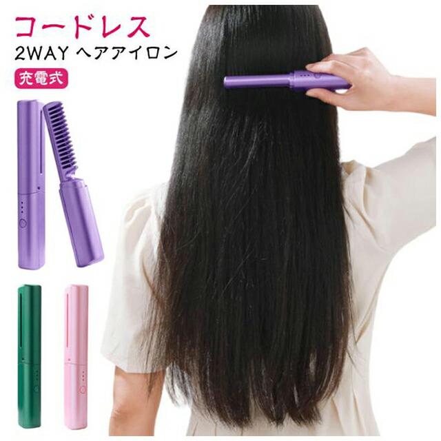 【コードレス】【ヘアアイロン】【2WAY】【充電式】カールヘアとストレートヘアのどちらも楽しみたいという方にはこちらのヘアアイロンがおすすめです。毛先をキャッチしやすいブラシ設計。絹のように美しく輝く髪を実現する、より繊細な頭皮をダメージから守る。特製ブラシによって頭皮の血行がよくなり、髪に輝き、柔らかさ、そして弾力性を与える効果があります。良質な材質：PTC材料を用いて製造し、耐久性があり、変形せず、歯が抜けない、断熱櫛歯+断熱ハウジング、二重保障。3段階の温度調節があり、リンスセラミックコーティングが含まれており、使用中に髪質を傷つけることはありません。櫛歯科学列はすべて均一に列を包み、特質コーティングを施し、髪を均一に熱を受けさせ、引っ張らずに髪を詰まらせない。静電気防止技術：マイナスイオン発生器と高効率加熱技術を搭載し、ミニカール器を充電して10秒で加熱できる。均一な熱分布を実現し、髪に活力、光沢と弾力を与え、イライラを解消する。大容量バッテリ4000mAh、約30分間の長時間航続時間。充電の不安を捨てる。日常のニーズに応える。すべての髪質に適しています：柔らかくて、まばらで、濃密で、縮れて、甚だしきに至ってはひげ！ストレートブラシで髪を梳くだけで、イライラやカールを減らすことができます。ファッションな見た目も贈り物に適しますので、母の日にお母さんに、感謝したい方に、出かけの多い友達に、自分にも最適なプレゼントです。 サイズ F サイズについての説明 本体重量：116g（単品）　サイズ：18.5*3.5cm　3段階温度調整：150℃〜160℃、170℃〜180℃、190℃〜200℃　バッテリー仕様：4000mAh　定格電圧：100~220V　定格周波数：50Hz　消費電力：45W　温度設定：150〜200℃ 素材 合金 色 パープル ピンク グリーン 備考 ●【コードレス】【ヘアアイロン】【2WAY】【充電式】カールヘアとストレートヘアのどちらも楽しみたいという方にはこちらのヘアアイロンがおすすめです。毛先をキャッチしやすいブラシ設計。絹のように美しく輝く髪を実現する、より繊細な頭皮をダメージから守る。特製ブラシによって頭皮の血行がよくなり、髪に輝き、柔らかさ、そして弾力性を与える効果があります。良質な材質：PTC材料を用いて製造し、耐久性があり、変形せず、歯が抜けない、断熱櫛歯+断熱ハウジング、二重保障。3段階の温度調節があり、リンスセラミックコーティングが含まれており、使用中に髪質を傷つけることはありません。櫛歯科学列はすべて均一に列を包み、特質コーティングを施し、髪を均一に熱を受けさせ、引っ張らずに髪を詰まらせない。静電気防止技術：マイナスイオン発生器と高効率加熱技術を搭載し、ミニカール器を充電して10秒で加熱できる。均一な熱分布を実現し、髪に活力、光沢と弾力を与え、イライラを解消する。大容量バッテリ4000mAh、約30分間の長時間航続時間。充電の不安を捨てる。日常のニーズに応える。すべての髪質に適しています：柔らかくて、まばらで、濃密で、縮れて、甚だしきに至ってはひげ！ストレートブラシで髪を梳くだけで、イライラやカールを減らすことができます。ファッションな見た目も贈り物に適しますので、母の日にお母さんに、感謝したい方に、出かけの多い友達に、自分にも最適なプレゼントです。 サイズ F サイズについての説明 本体重量：116g（単品）　サイズ：18.5*3.5cm　3段階温度調整：150℃〜160℃、170℃〜180℃、190℃〜200℃　バッテリー仕様：4000mAh　定格電圧：100~220V　定格周波数：50Hz　消費電力：45W　温度設定：150〜200℃ 素材 合金 色 パープル ピンク グリーン 備考 ●