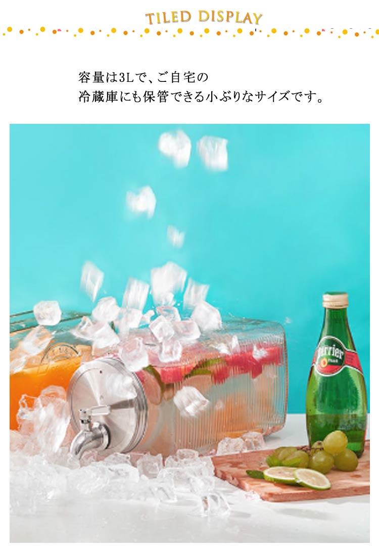 広口 冷水ポット 冷水筒 ガラス 大容量 ジャグ 3L 麦茶ポット 洗いやすい ピッチャ...