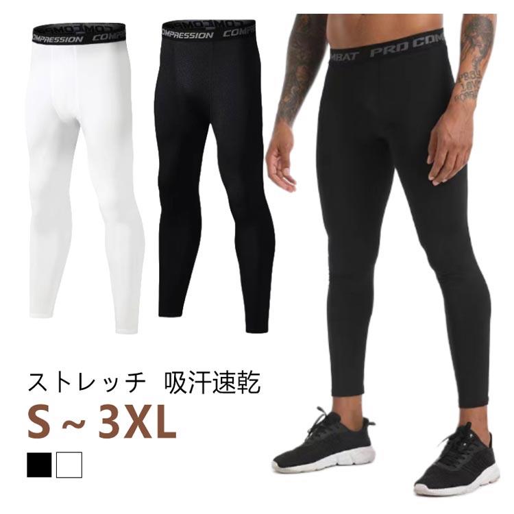 【S〜3XL】【ストレッチ】【吸汗速乾】吸汗速乾性と伸縮性に優れた生地を使用。ストレッチの効いたやわらかなフィット感が、スポーツのアクティブな動きをサポートし、日常生活でも窮屈なく、あらゆる場面で快適にご着用いただけます。汗をかくと同時に素早く水分を吸収し気化させ外部に発散させる構造で、身体を常にドライで快適な状態にします。着圧効果はスポーツ時だけでなく立ち仕事や移動時などの幅広いシーンで活躍します。 サイズ S M L XL 2XL 3XL サイズについての説明 ※サイズ表の実寸法は商品によって1-3cm程度の誤差がある場合がございます。 素材 ポリエステル、スパンテックス 色 ブラック ホワイト 備考 ●【S〜3XL】【ストレッチ】【吸汗速乾】吸汗速乾性と伸縮性に優れた生地を使用。ストレッチの効いたやわらかなフィット感が、スポーツのアクティブな動きをサポートし、日常生活でも窮屈なく、あらゆる場面で快適にご着用いただけます。汗をかくと同時に素早く水分を吸収し気化させ外部に発散させる構造で、身体を常にドライで快適な状態にします。着圧効果はスポーツ時だけでなく立ち仕事や移動時などの幅広いシーンで活躍します。 サイズ S M L XL 2XL 3XL サイズについての説明 ※サイズ表の実寸法は商品によって1-3cm程度の誤差がある場合がございます。 素材 ポリエステル、スパンテックス 色 ブラック ホワイト 備考 ●