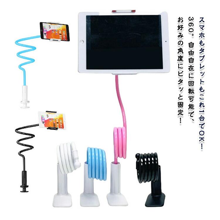 スマホもタブレットもこれ1台でOK！360°自由自在に回転可能で、お好みの角度にピタッと固定！動画視聴・ライブ配信・俯瞰撮影に最適な設計。寝ながらでも快適に操作可能♪しっかり固定できるクリップ式＆家具を傷つけないシリコンパッド付き。ぐらつきゼロで安心使用。簡単取り付け、ベッド・デスク・キッチンなど様々な場所に対応！さらに、支柱部分を取り外せば卓上スタンドにも早変わり！おうち時間をもっと快適に♪ 寝ながら快適視聴、これで決まり！ サイズ 75cm 100cm 128cm 138cm サイズについての説明 ※実寸法は商品によって若干の誤差がある場合がございます。 素材 PP+PVC+亜鉛メッキ加工 色 ホワイト ブルー ピンク ブラック 備考 ●スマホもタブレットもこれ1台でOK！360°自由自在に回転可能で、お好みの角度にピタッと固定！動画視聴・ライブ配信・俯瞰撮影に最適な設計。寝ながらでも快適に操作可能♪しっかり固定できるクリップ式＆家具を傷つけないシリコンパッド付き。ぐらつきゼロで安心使用。簡単取り付け、ベッド・デスク・キッチンなど様々な場所に対応！さらに、支柱部分を取り外せば卓上スタンドにも早変わり！おうち時間をもっと快適に♪ 寝ながら快適視聴、これで決まり！ サイズ 75cm 100cm 128cm 138cm サイズについての説明 ※実寸法は商品によって若干の誤差がある場合がございます。 素材 PP+PVC+亜鉛メッキ加工 色 ホワイト ブルー ピンク ブラック 備考 ●