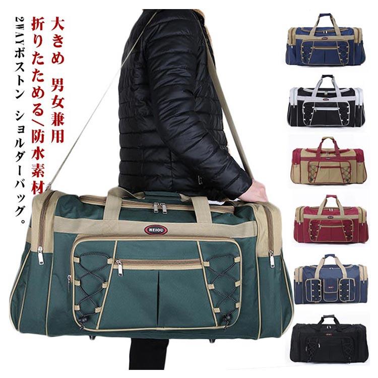 Boston Bags - 大容量 レディース ビジネスバッグ 手提げ ダッフルバッグ トラベルバッグ アウトドア用 ボストンバッグ ジムバッグ カバン ショルダーバッグ スポーツバッグ ボストンバッグ トート 斜めがけバッグ 修学旅行 合宿 通学通勤