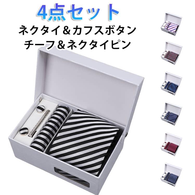 花柄 メンズ プレゼント カフスボタン ポケットチーフ ネクタイ ケース付き グレー フォーマル チーフ 親戚 セット おしゃれ ギフト 冠婚 ネクタイ スーツ 社会人 4点 親族 ネクタイピン 父親 プレゼント ギフト 紳士服 礼服用 紳士 入学式 卒業式 父の日 敬老の日 贈り物