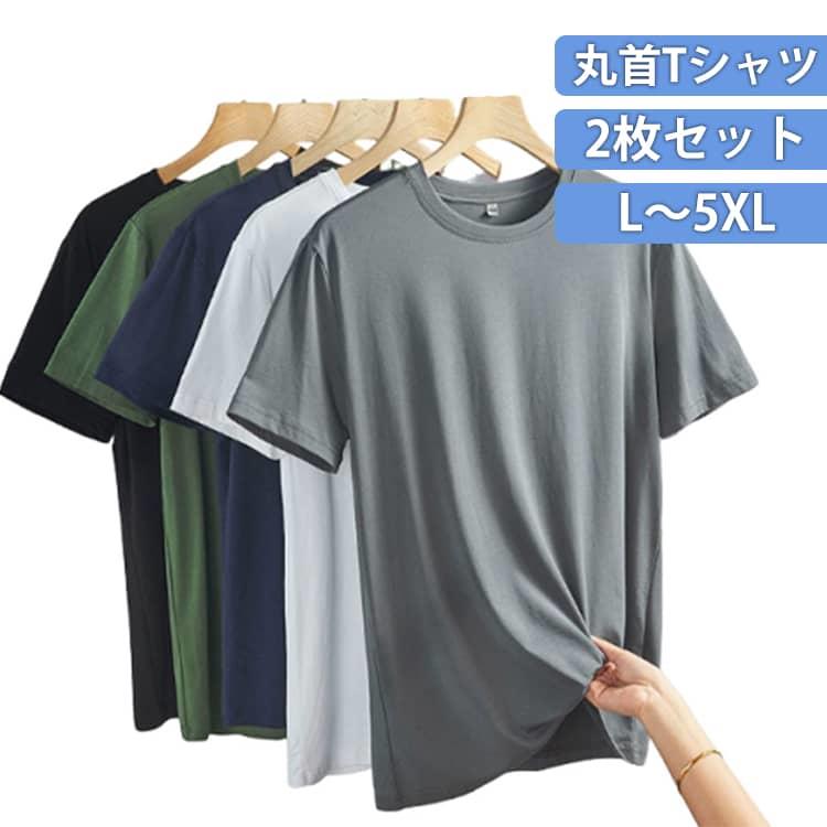 汗をかいても素早く乾き、さらっとした着心地。肌に触れた瞬間ひんやりとする接触冷感素材を使用。抗菌・抗ウイルス糸を使用しているので、繊維上の特定の細菌やウイルスの増殖を抑制。フライス編みの生地のため、体を締め付けず快適な着心地。 サイズ L XL 2XL 3XL 4XL 5XL サイズについての説明 推奨体重：L（45-55kg） XL（55-62.5kg） 2XL（62.5-70kg） 3XL（70-77.5kg） 4XL（77.5-85kg） 5XL（85-95kg） 素材 ポリエステル 色 ホワイト（2枚） ブラック（2枚） グレー（2枚） ネイビー（2枚） グリーン（2枚） ダークグリーン（2枚） ワインレッド（2枚） 備考 ●汗をかいても素早く乾き、さらっとした着心地。肌に触れた瞬間ひんやりとする接触冷感素材を使用。抗菌・抗ウイルス糸を使用しているので、繊維上の特定の細菌やウイルスの増殖を抑制。フライス編みの生地のため、体を締め付けず快適な着心地。 サイズ L XL 2XL 3XL 4XL 5XL サイズについての説明 推奨体重：L（45-55kg） XL（55-62.5kg） 2XL（62.5-70kg） 3XL（70-77.5kg） 4XL（77.5-85kg） 5XL（85-95kg） 素材 ポリエステル 色 ホワイト（2枚） ブラック（2枚） グレー（2枚） ネイビー（2枚） グリーン（2枚） ダークグリーン（2枚） ワインレッド（2枚） 備考 ●