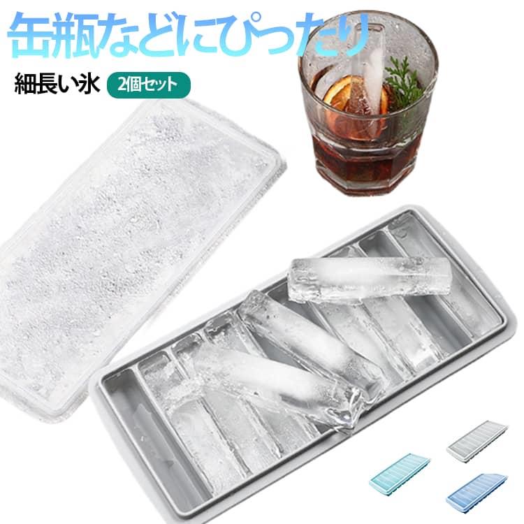 シリコン アイスモールド スリム氷 細長氷 長方形氷 2個セット 四角氷 シリコン製 製氷皿 ゼリー飲料 製氷器 アイスキューブ 取り出し簡単 スタッキング可能 冷凍保存 小分け フルーツ氷 ジュース おしゃれ ビール 製氷皿 製氷トレー 省スペース